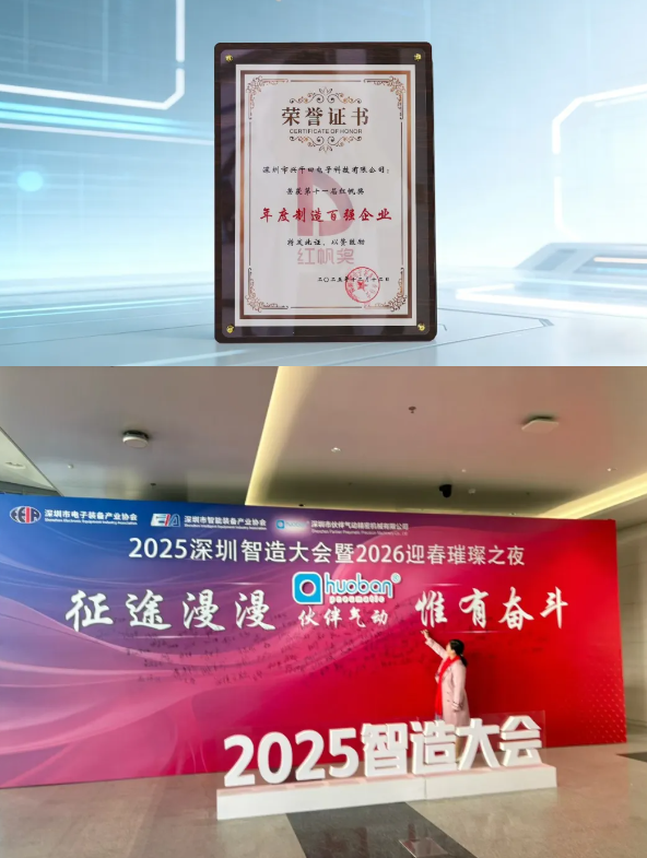 兴千田集团荣膺“红帆奖”百强2 兴千田集团荣膺“红帆奖”百强2