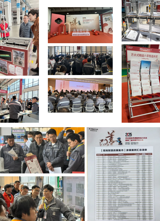 兴千田受邀参加方太供应链体系精智现场力年会暨第二届改善交流大会2 兴千田受邀参加方太供应链体系精智现场力年会暨第二届改善交流大会2