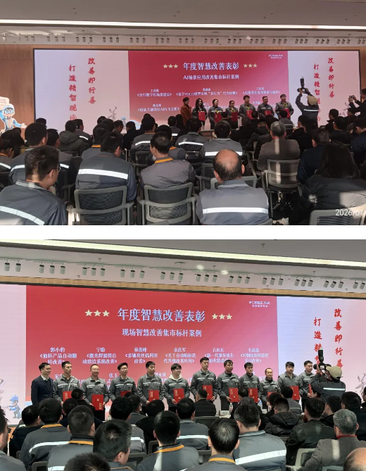 兴千田受邀参加方太供应链体系精智现场力年会暨第二届改善交流大会3 兴千田受邀参加方太供应链体系精智现场力年会暨第二届改善交流大会3