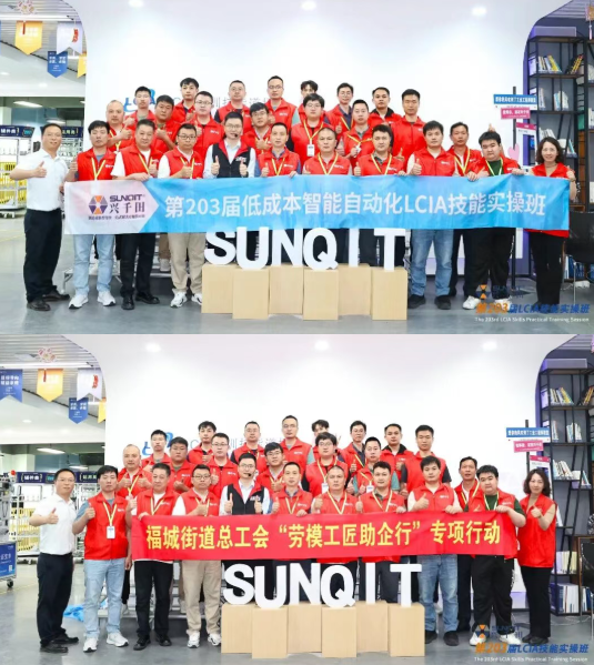 第203届LCIA低成本自动化培训结束啦1 第203届LCIA低成本自动化培训结束啦1