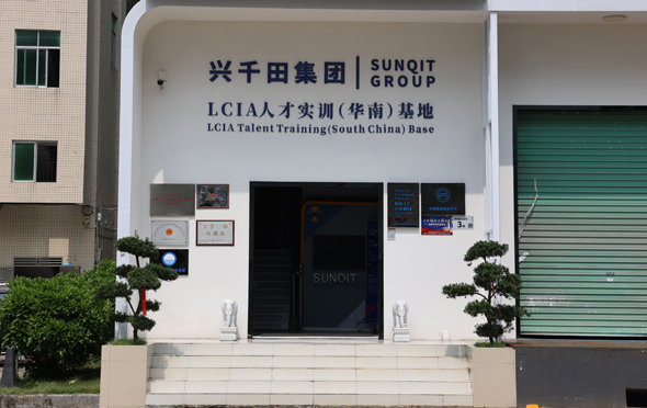 深圳集团总部