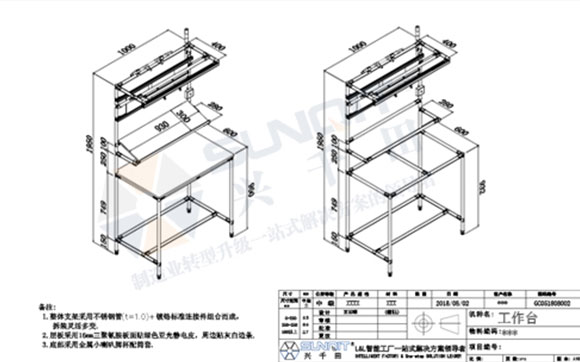 如何设计精益管工作台图纸？