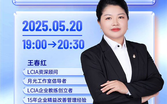 【直播预告】弹性制造系统-小批量定制化生产主题分享