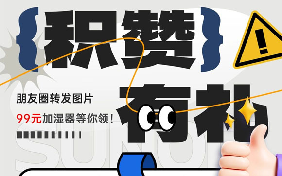 兴千田华南工博会集赞免费得大礼！