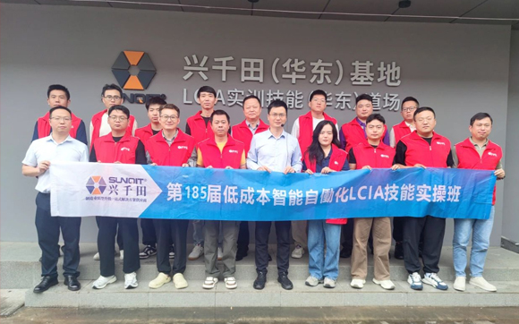 第185届简便自动化培训圆满结束！
