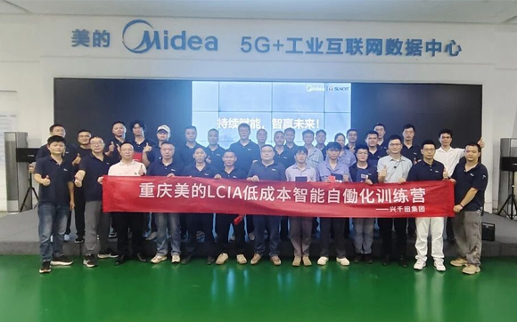 兴千田集团赋能—重庆美的LCIA低成本智能自働化训练营，圆满结束！