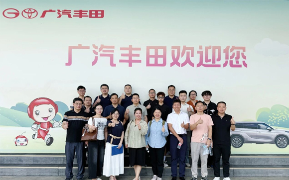 贺“标杆企业参访游学(第25期)-走进广汽丰田”活动成功举办