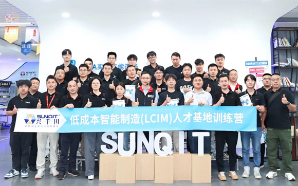 兴千田集团LCIM示范基地观摩：以低成本智能智造引领企业转型升级新路径
