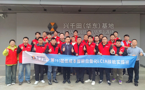 第195届低成本智能自働化技能实操班顺利圆满落幕！