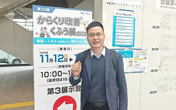 【第4&5天】回顾｜—2025【精益生产+Karakuri 改善大会】一场关于“智慧”与“循环”的深度研学！