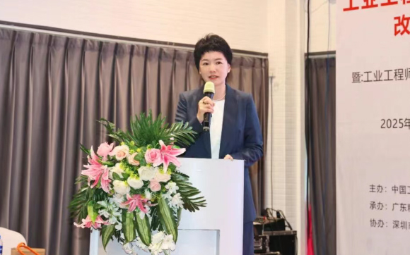 贺2025年（东莞站）工业工程精益数智化改善大会成功举办