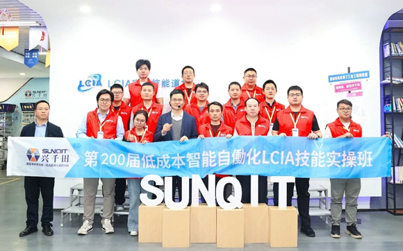第200届低成本智能自动化技能实操班顺利圆满落幕！