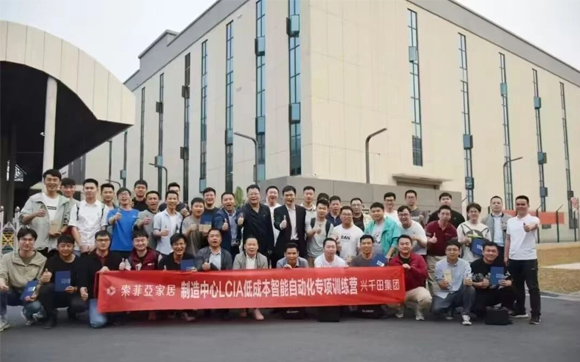 索菲亚携手兴千田开展LCIA深度内训，年省275万！