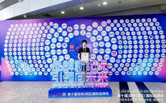 兴千田集团闪耀第十届深圳（湾区）国际品牌周