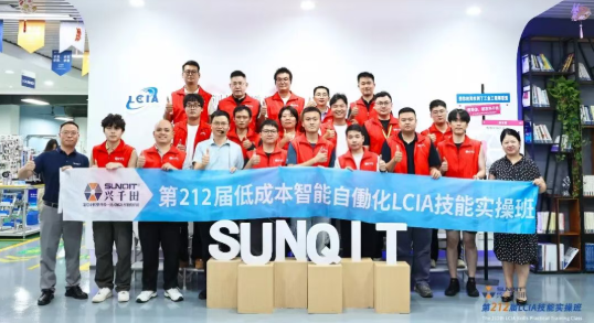 第212届LCIA培训课程圆满结束！