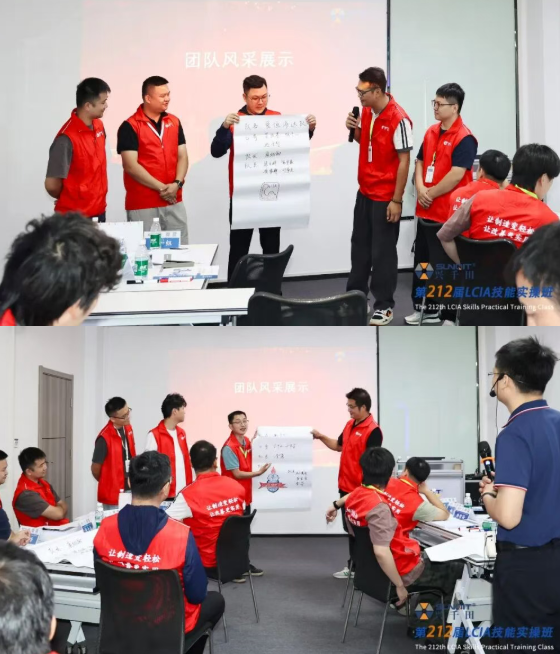 第212届<a href='/zhinengyingyuan.htm' class='keys' title='点击查看关于LCIA的相关信息' target='_blank'>LCIA</a>培训课程圆满结束！