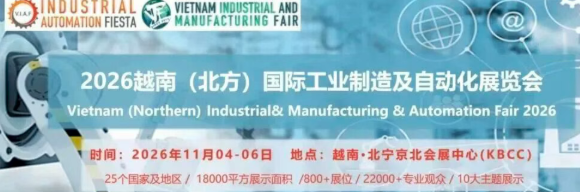 11月4-6日越南兴千田亮相 VIMF 2026 北宁展
