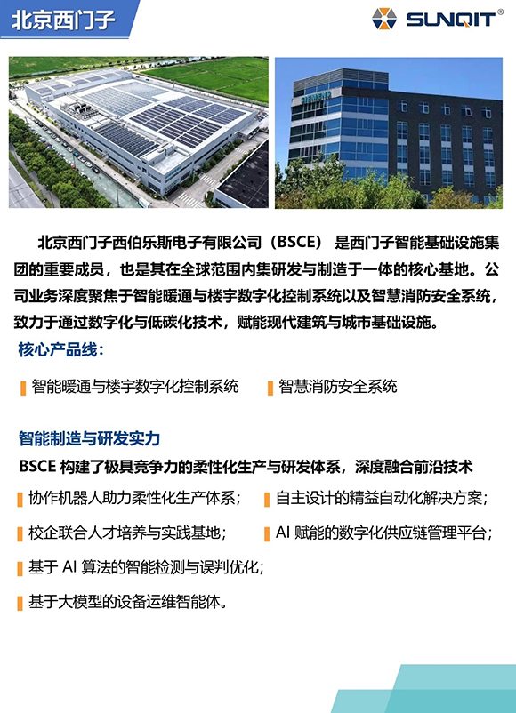 10月21-23日LCIA低成本智能自动化技能实操班2