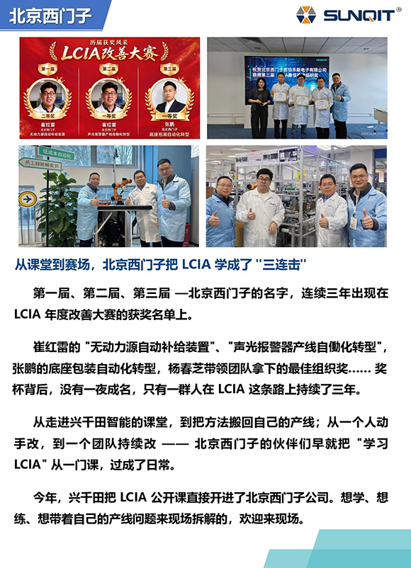 10月21-23日LCIA低成本智能自动化技能实操班3