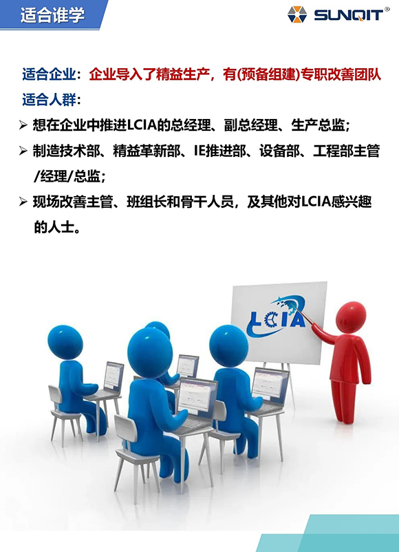 10月21-23日LCIA低成本智能自动化技能实操班10