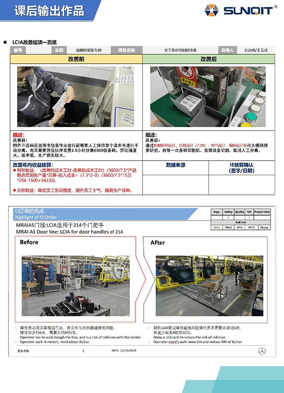 10月21-23日LCIA低成本智能自动化技能实操班13