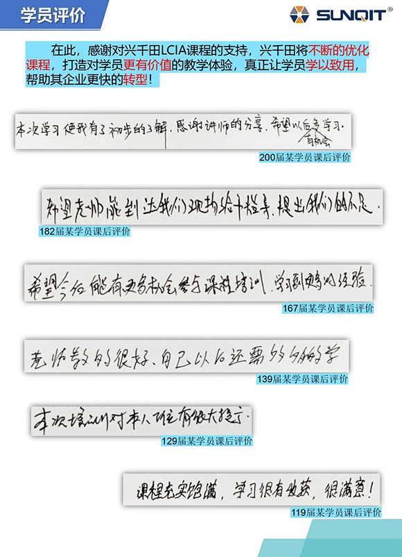 10月21-23日LCIA低成本智能自动化技能实操班14