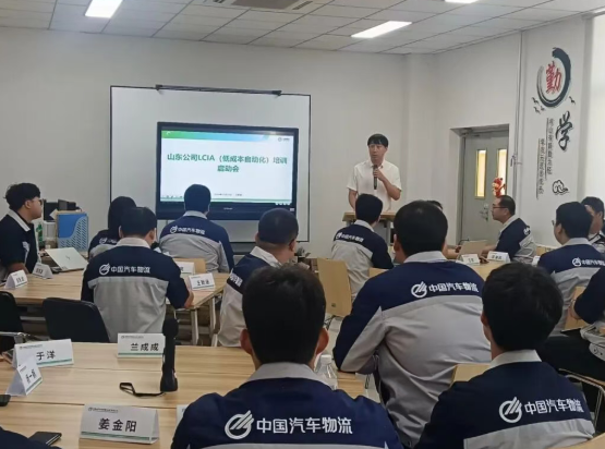 兴千田智能LCIA 专项训练营落地中国汽车物流2