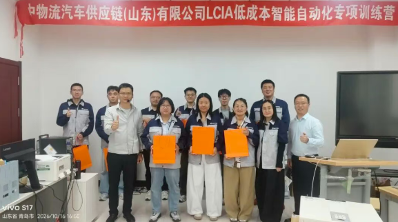 兴千田智能LCIA 专项训练营落地中国汽车物流10