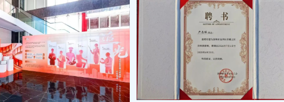 兴千田严志球受聘龙华区劳模工匠讲师团讲师4 兴千田严志球受聘龙华区劳模工匠讲师团讲师4