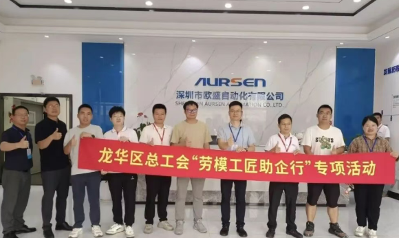 兴千田严志球受聘龙华区劳模工匠讲师团讲师6 兴千田严志球受聘龙华区劳模工匠讲师团讲师6