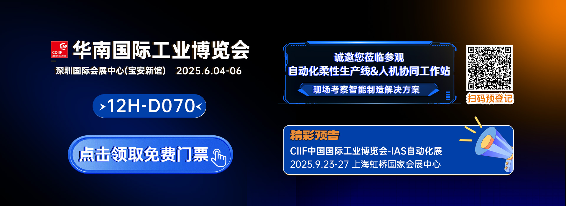 展会