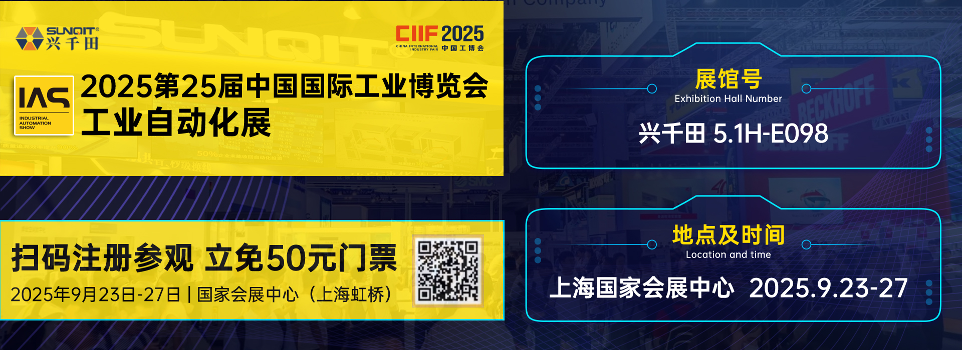 展会