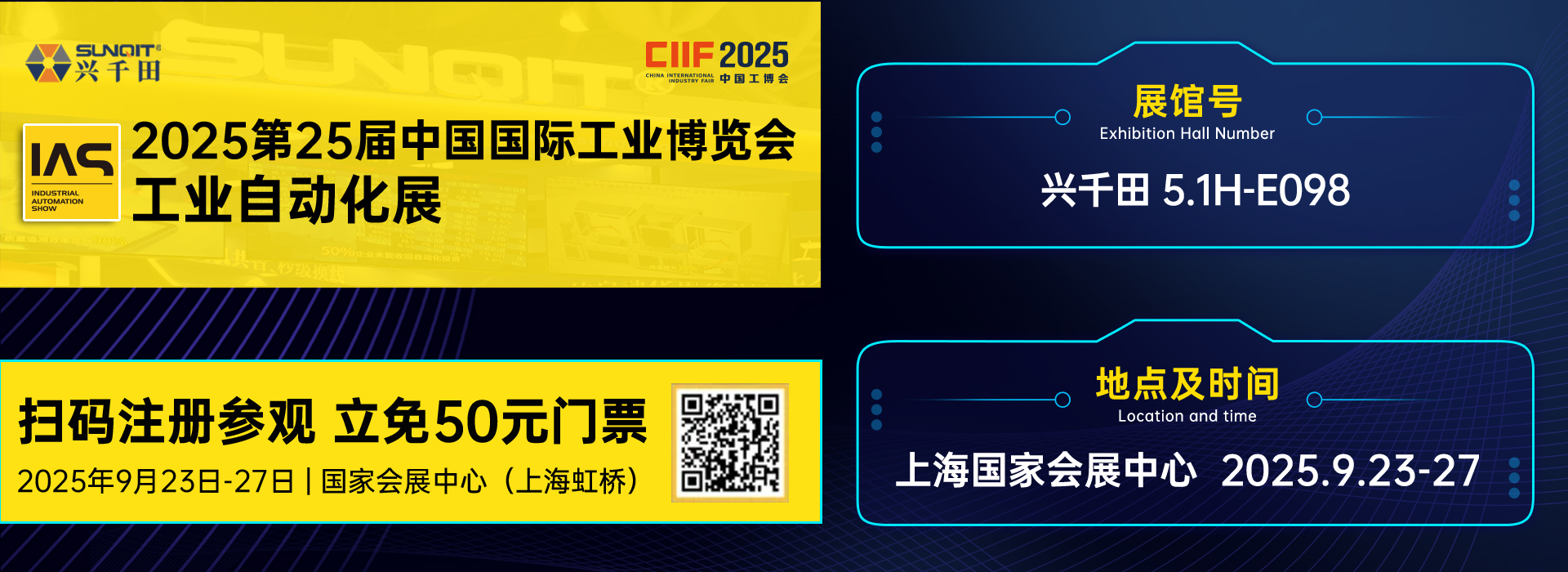 展会