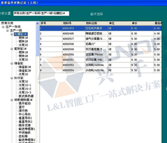 TPM设备管理系统