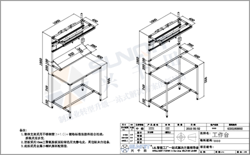 精益管工作台图纸