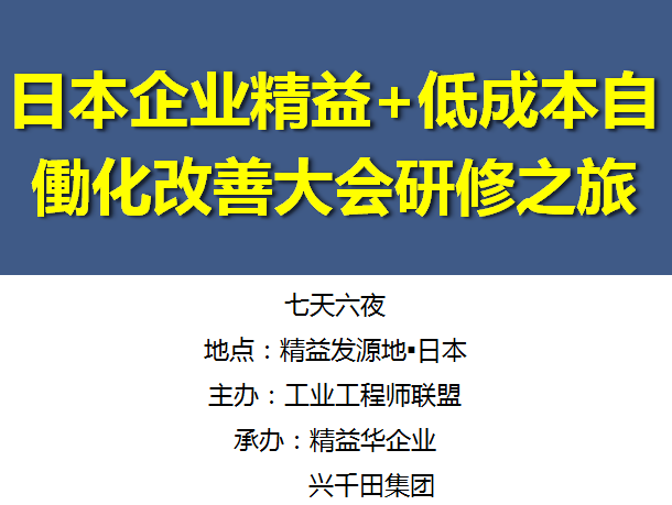 如何获取日本LCIA展会门票？