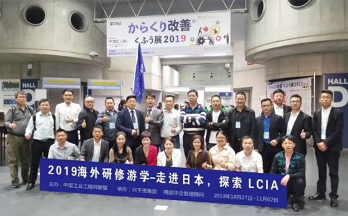 LCIA改善大会