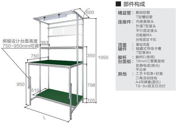 工作台E(单层板-不带脚轮)