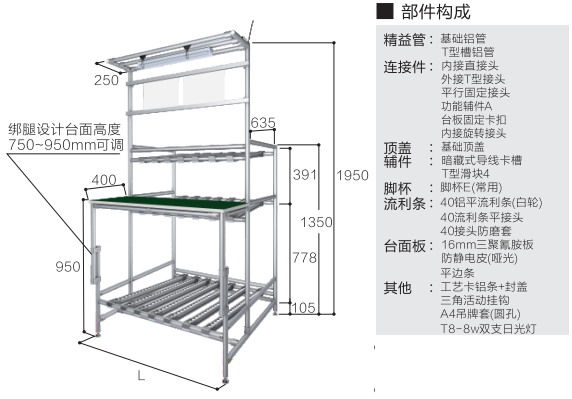 工作台F(不带层板和脚轮)