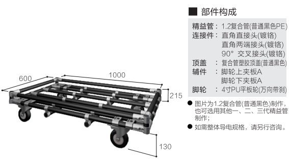 周转车A(600*1000)