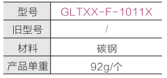 金属喇叭地脚B