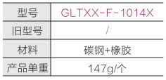 防滑地脚B