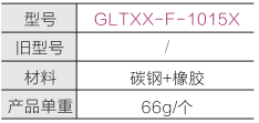 吸盘防滑地脚