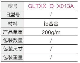 电批吊轨