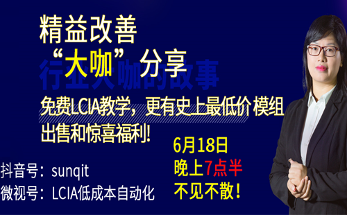 6月18日晚上7点半，兴千田抖音/微视直播预告