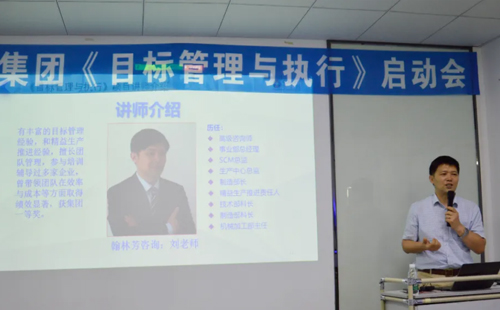 兴千田集团项目管理与执行启动大会