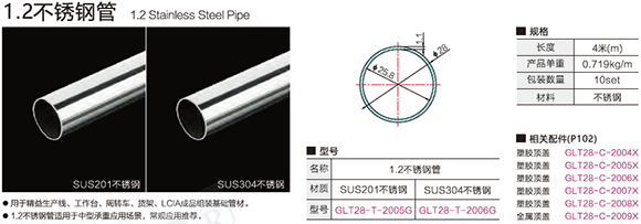 不锈钢精益管的尺寸规格