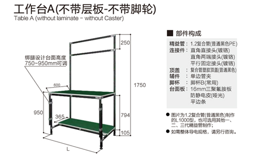 精益管工作台怎么设计和安装？