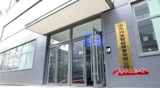 兴宝智能被潍坊日报头版关注，竞速“元宇宙” ，布局新赛道4