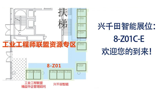 兴千田集团受邀参加2024年工业企业精益数智化改善大会